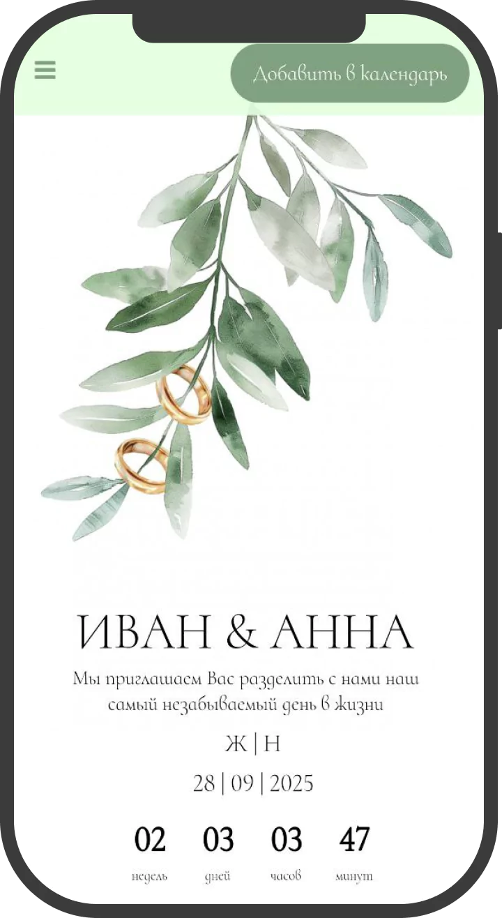 Wedding Post