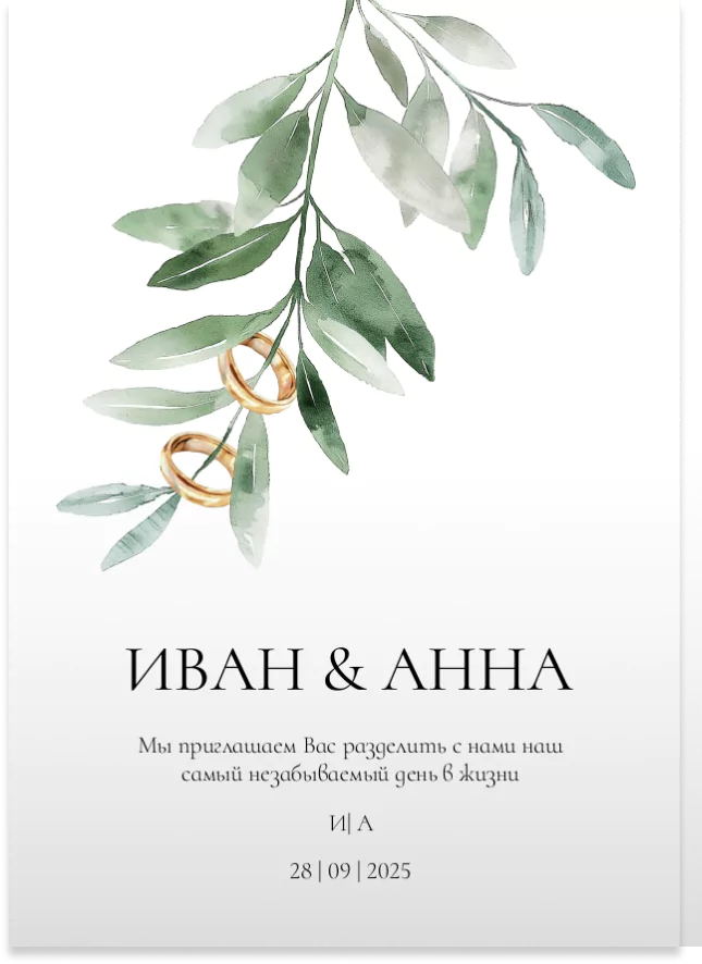Wedding Post