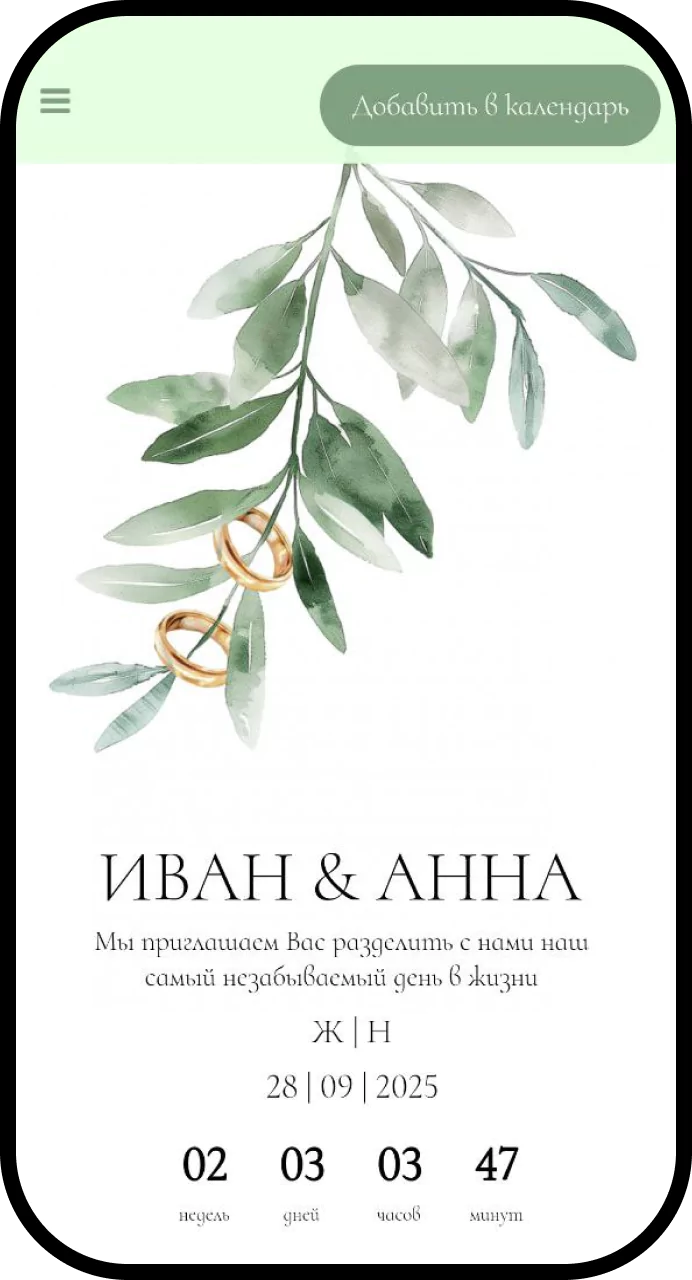 Wedding Post