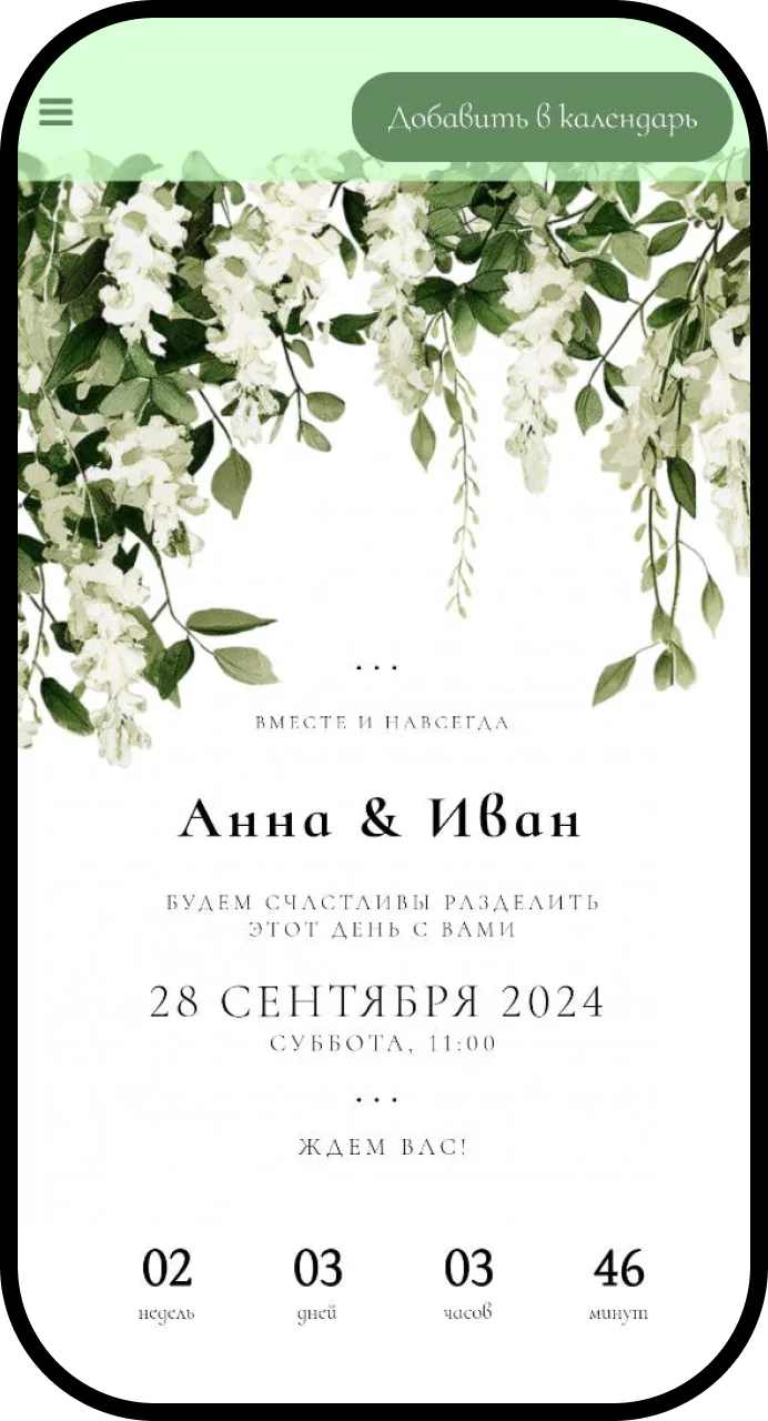 Wedding Post