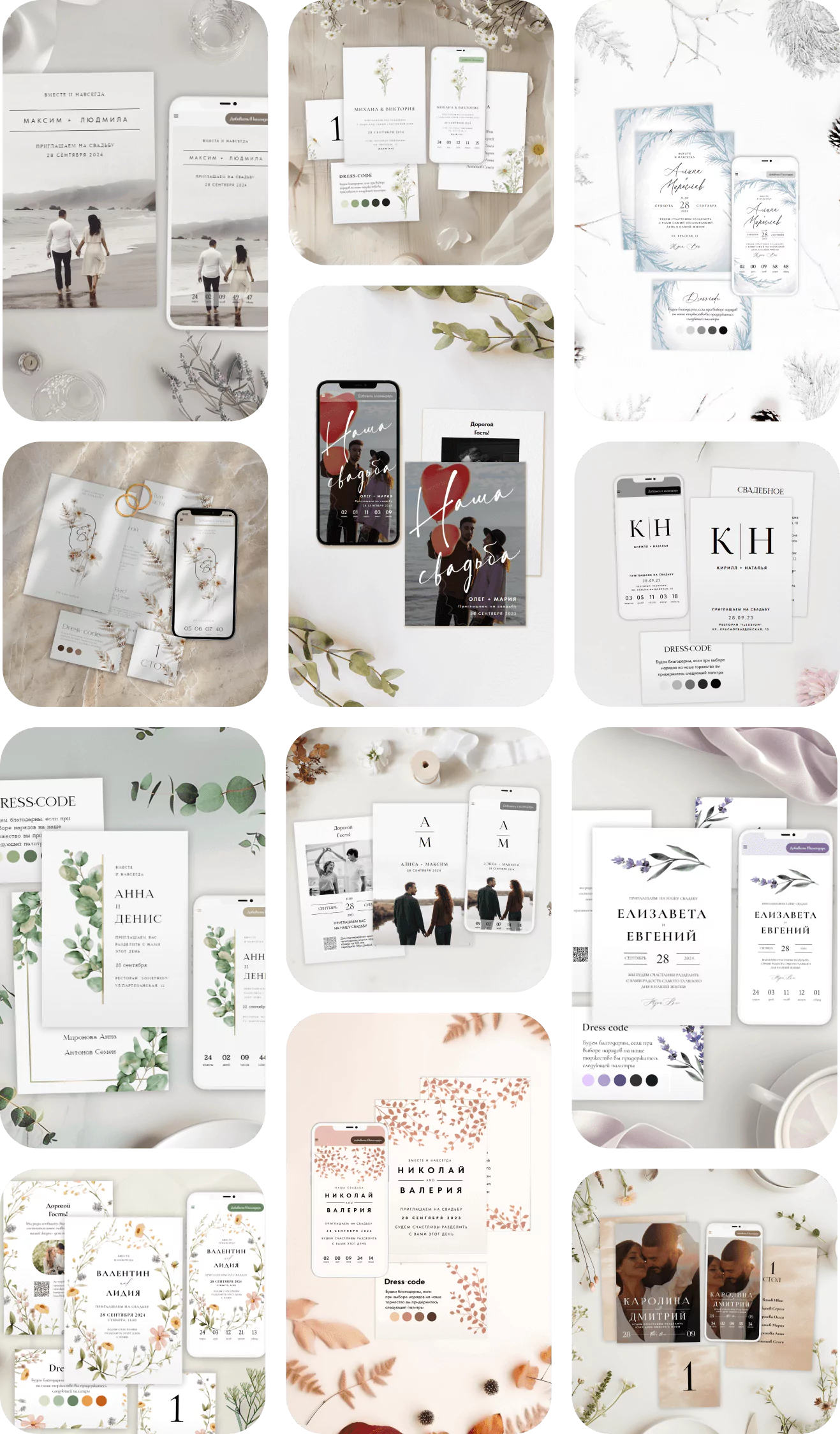 Wedding Post