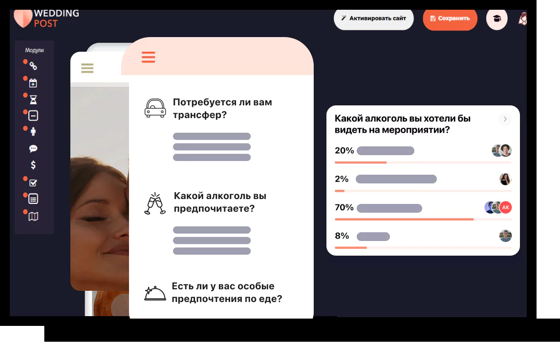 Сайт-приглашение, фотоприглашение от weddingpost