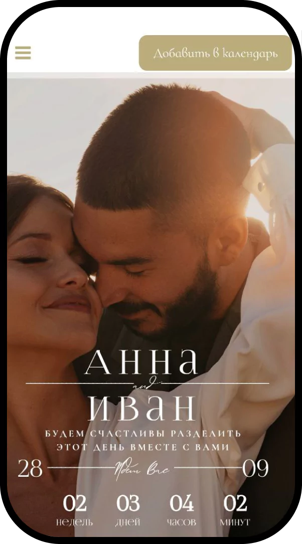 Сайт-приглашение с детскими фотографиями от weddingpost