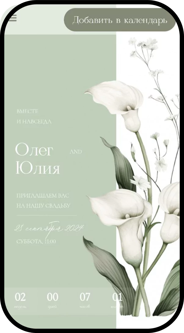 Сайт-приглашение с детскими фотографиями от weddingpost