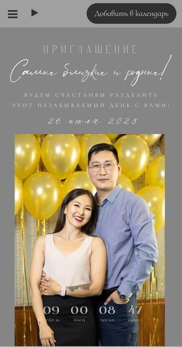Wedding Post