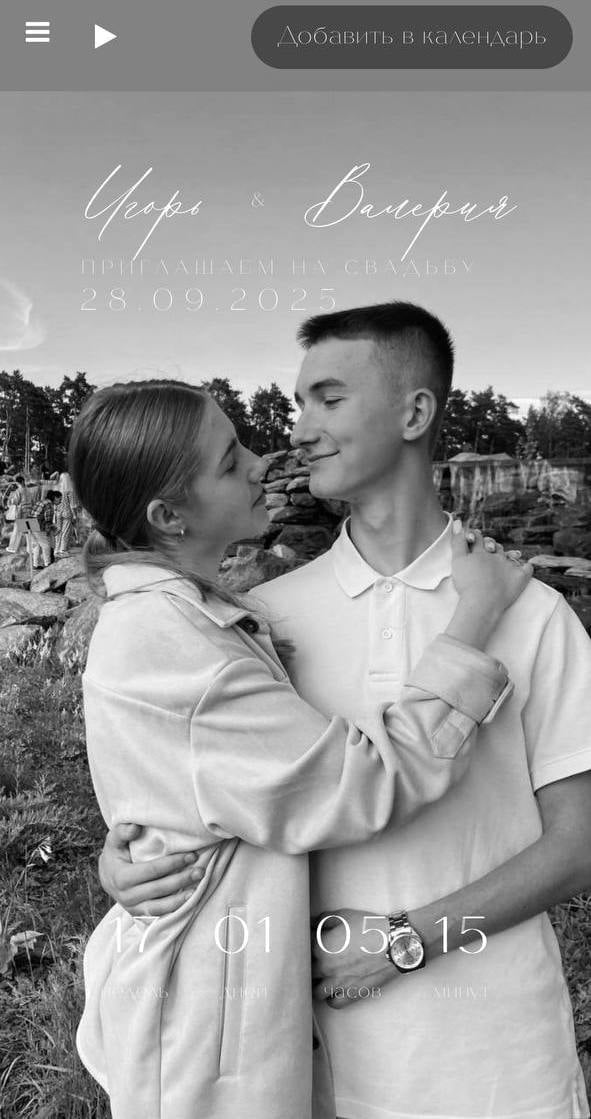 Wedding Post